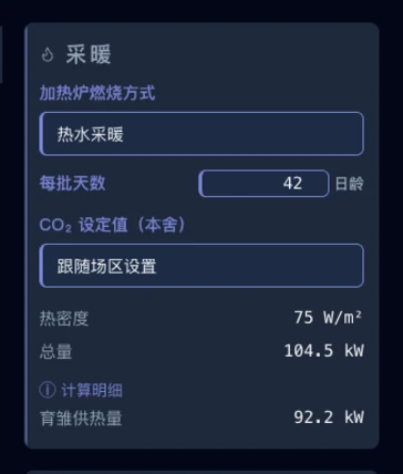 基于真实热平衡计算的采暖负荷
